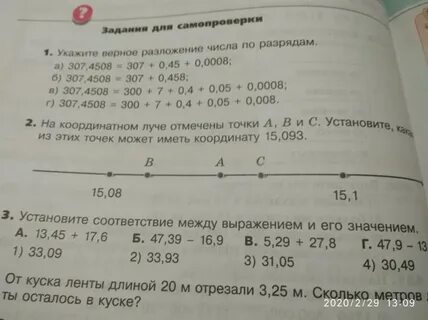 На координатном луче отмечена точка б