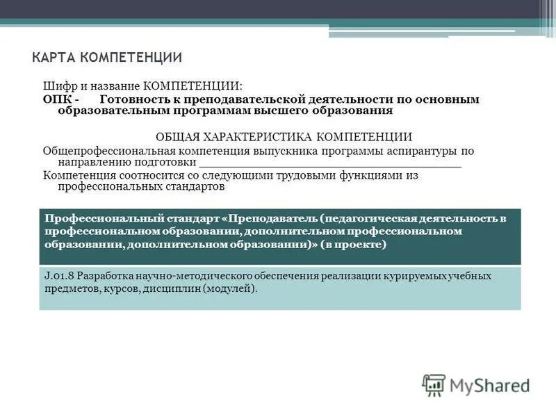 структура учебного журнала. алгоритм утверждения образовательной программы аспирантуры. образовательные программы докторантуры. образовательная программа аспирантуры. требования к аспирантам.