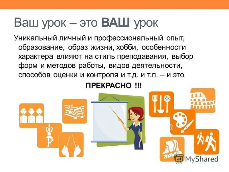 сайт ваш урок. самодисциплина. так что в итоге. сайт ваш урок. юридические услуги ярославль.