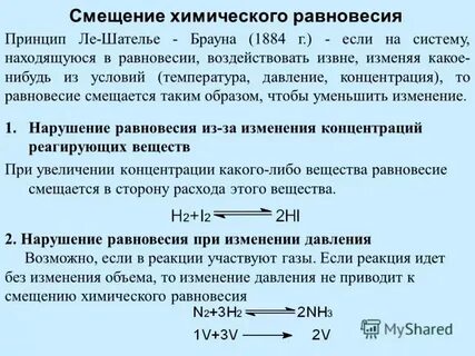 Методы снижения концентрации