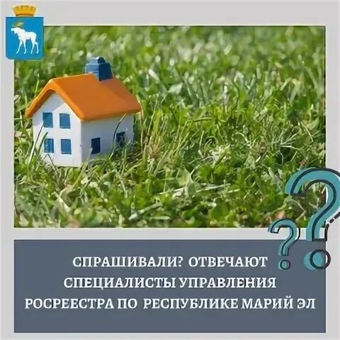 Продать участок без собственника. Продажа земли что нужно знать. Продажа земельного участка как оформить сделку в МФЦ.