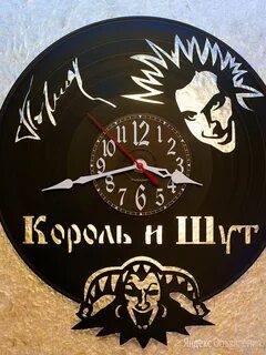 Часы король и шут
