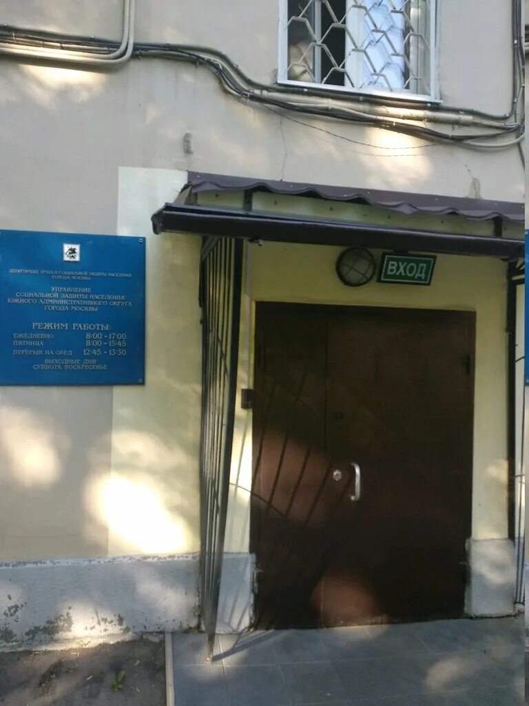 Соцзащита даниловский. Управление социальной защиты юао. Центр московского долголетия. Московское долголетие. Начальник управления социальной защиты населения юао.