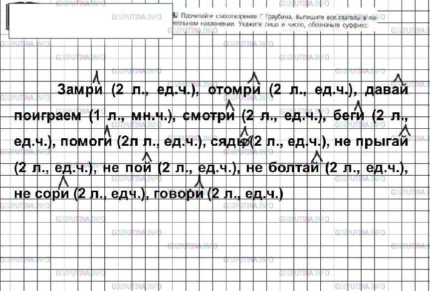 Русский язык 6 класс ладыженская. Русский язык 6 класс ладыженская 548. Русский язык 6 класс ладыженская упражнение 546.