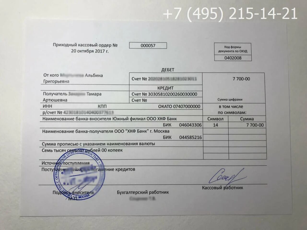 Проживание в счет работы