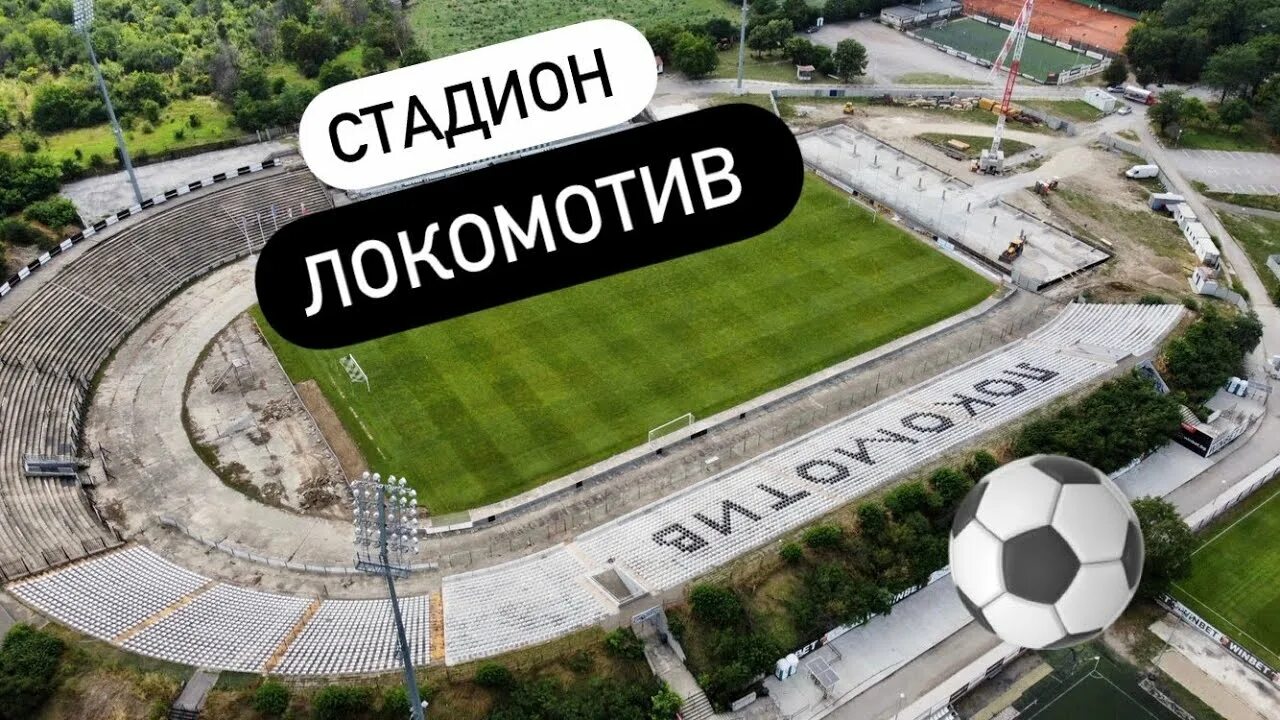Стадион Локомотив Саратов. Муром стадион Локомотив. Стадион Локомотив Пловдив.