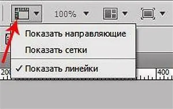 Как сделать линейку в фотошопе. Линейка в фотошопе. инструмент линейка в фотошопе. как включить линейку в фотошопе. добавить линейку в фотошопе.