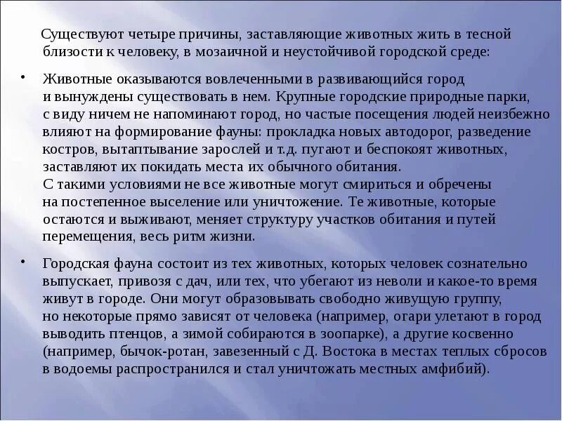 Сочинение проблема отношения человека к животным. Взаимосвязь животные и человек. история взаимоотношений животных и человека. взаимосвязь человека и животного. взаимодействие человека с животным миром.