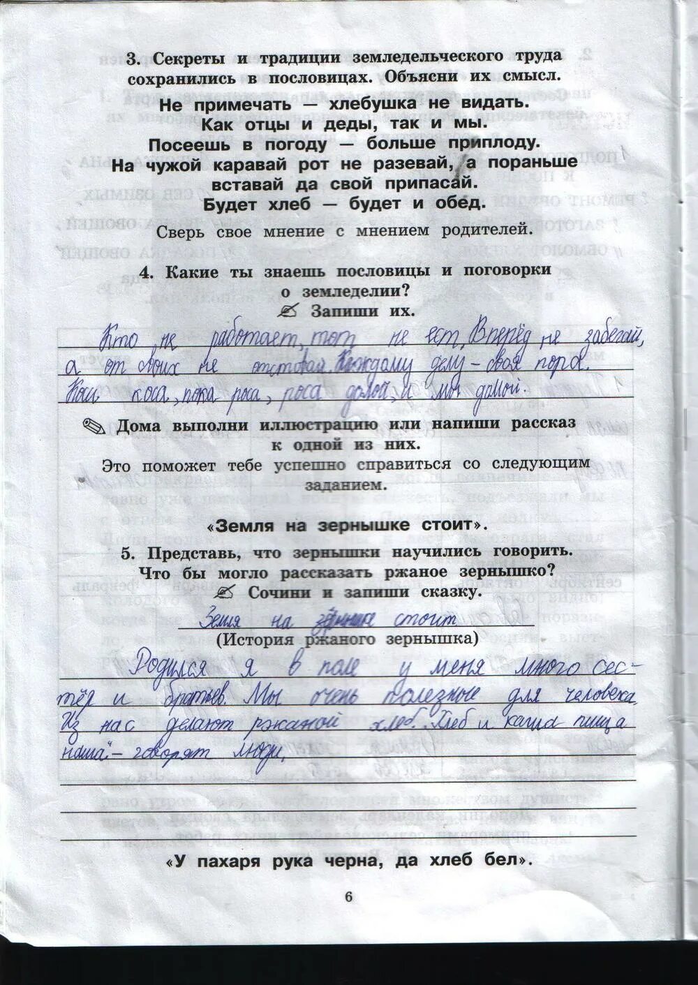 Истоки 4 класс тетрадь. Истоки 4 класс учебник. истоки 4 класс учебник читать.