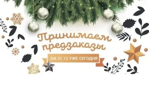 Принимаем заказы на город