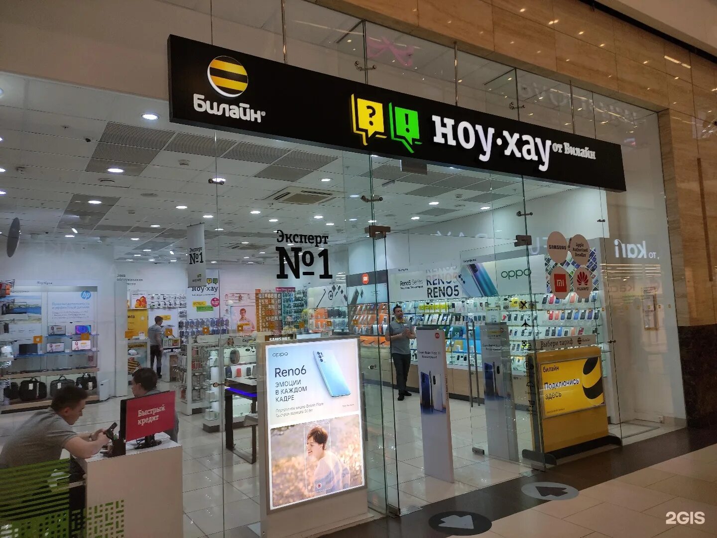 ноу-хау магазин мобильной электроники. техника ноу хау. ноу хау. ноу хау. ноу хау в магазине одежды.