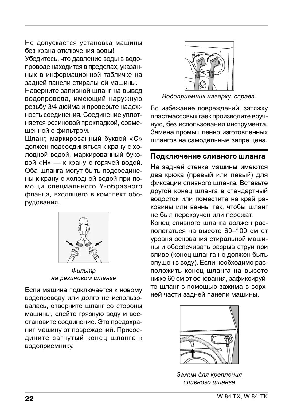 Стиральная индезит w84tx. Стиральная машина Индезит 84tx. Стиральная машина Индезит w84tx инструкция. Стиральная машина Индезит w84tx режимы стирки. Программы машинки Индезит w84tx.