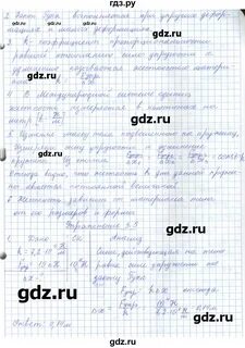 Физика 7 класс параграф 19 конспект
