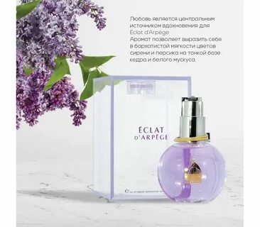 Духи эклат запах