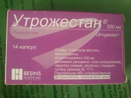 Утрожестан после эко форум