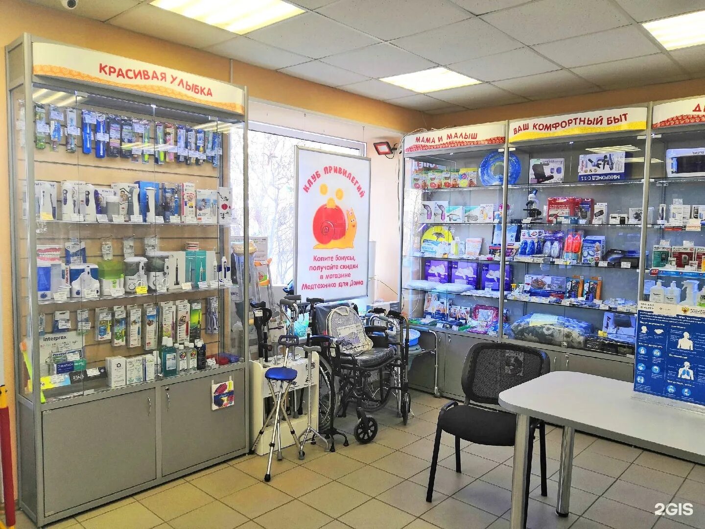 медтехника мурманск. медтехника мурманск полярные зори 25 каталог товаров. магазин медтехники мурманск. рогозерская 4 мурманск. кольский 80.