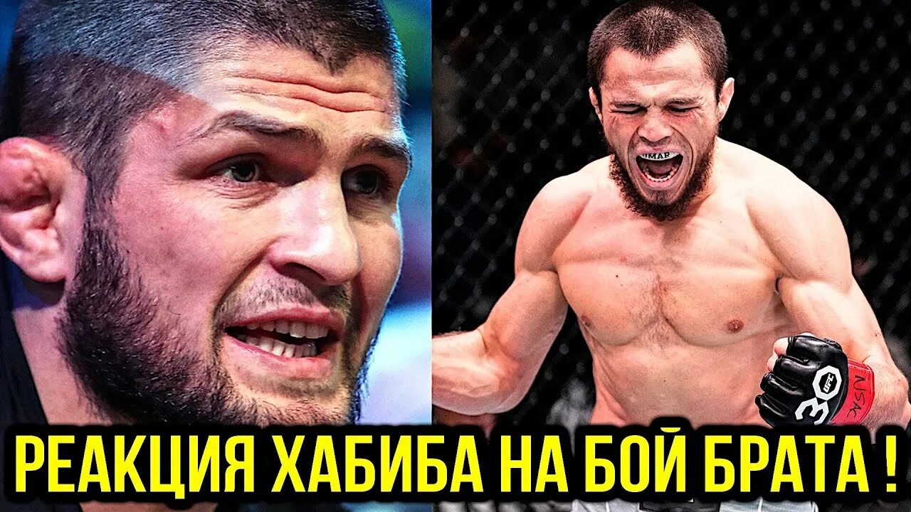 Слова умара после боя