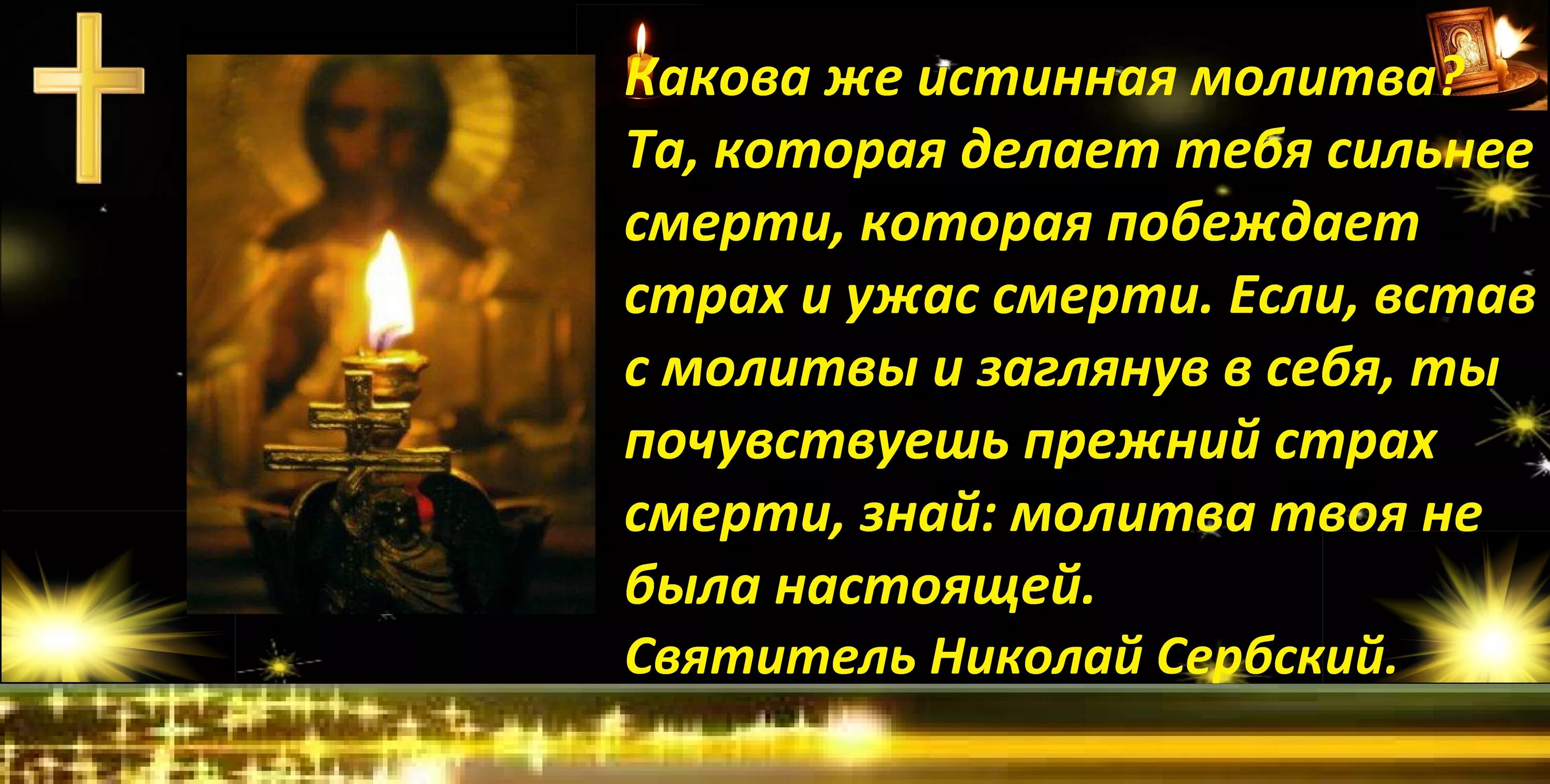 Молитва умершей сестре. Молитва на смерть. молитва на смерть себе.