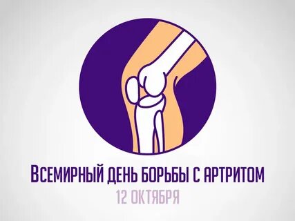 День бороться