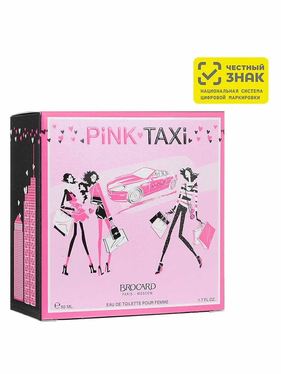 Туалетная вода Pink Taxi женская 90 мл. Brocard Pink Taxi 50 мл. Туалетная вода Pink Taxi Night Club женская. Brocard Брокар туалетная вода Пинк такси Pink Taxi 90 мл.