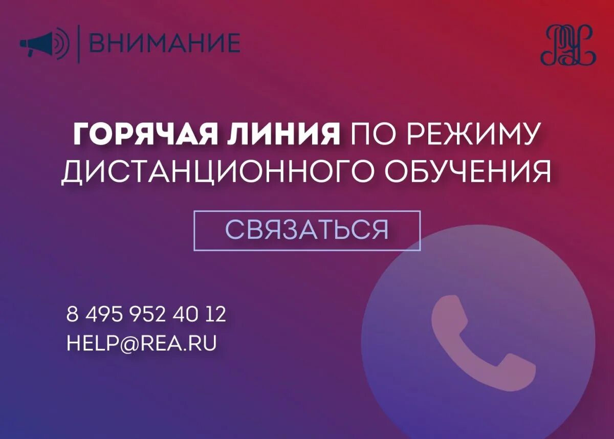 Горячая линия тинькофф банка бесплатный телефон 88005557775. РЭУ Плеханова горячая линия номер. Горячая линия жилищной инспекции Рязани.