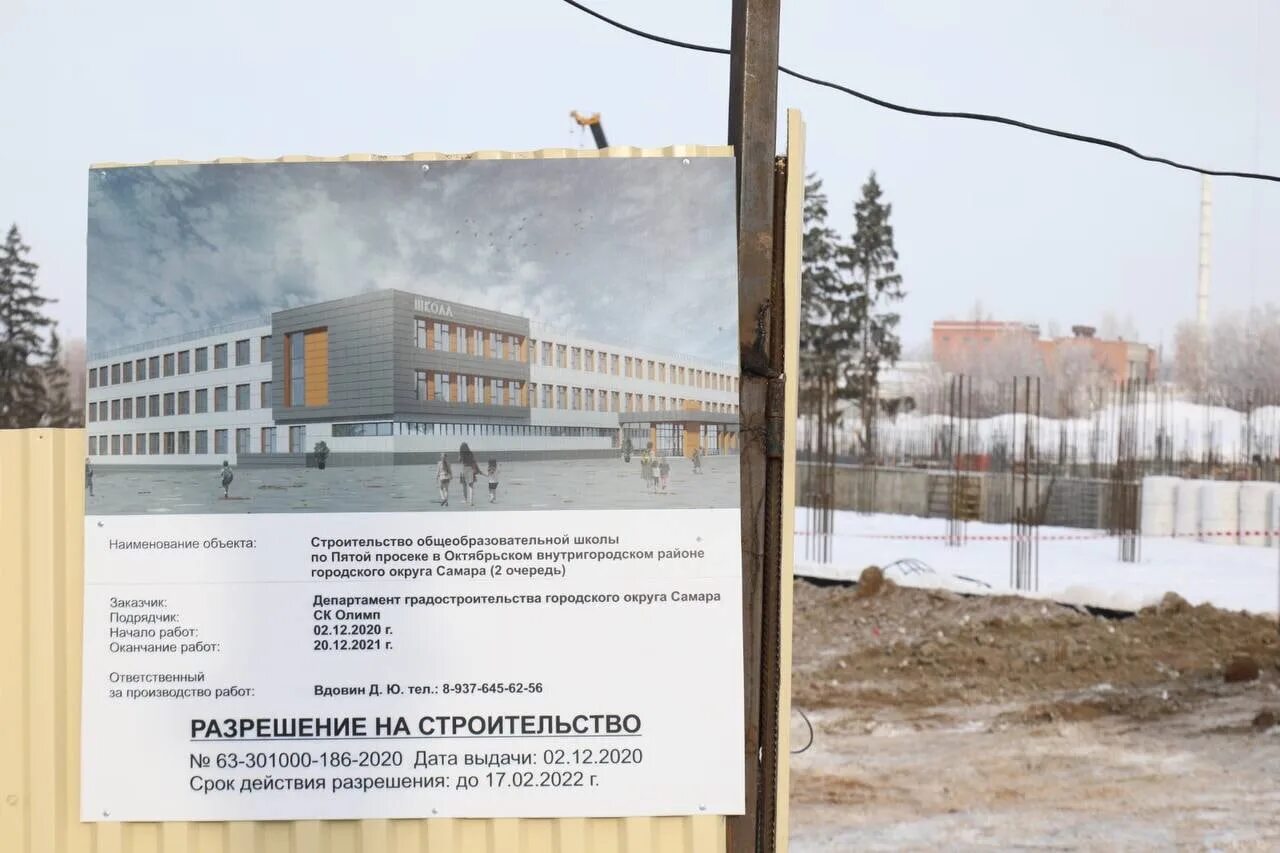 Угрозы школам самары