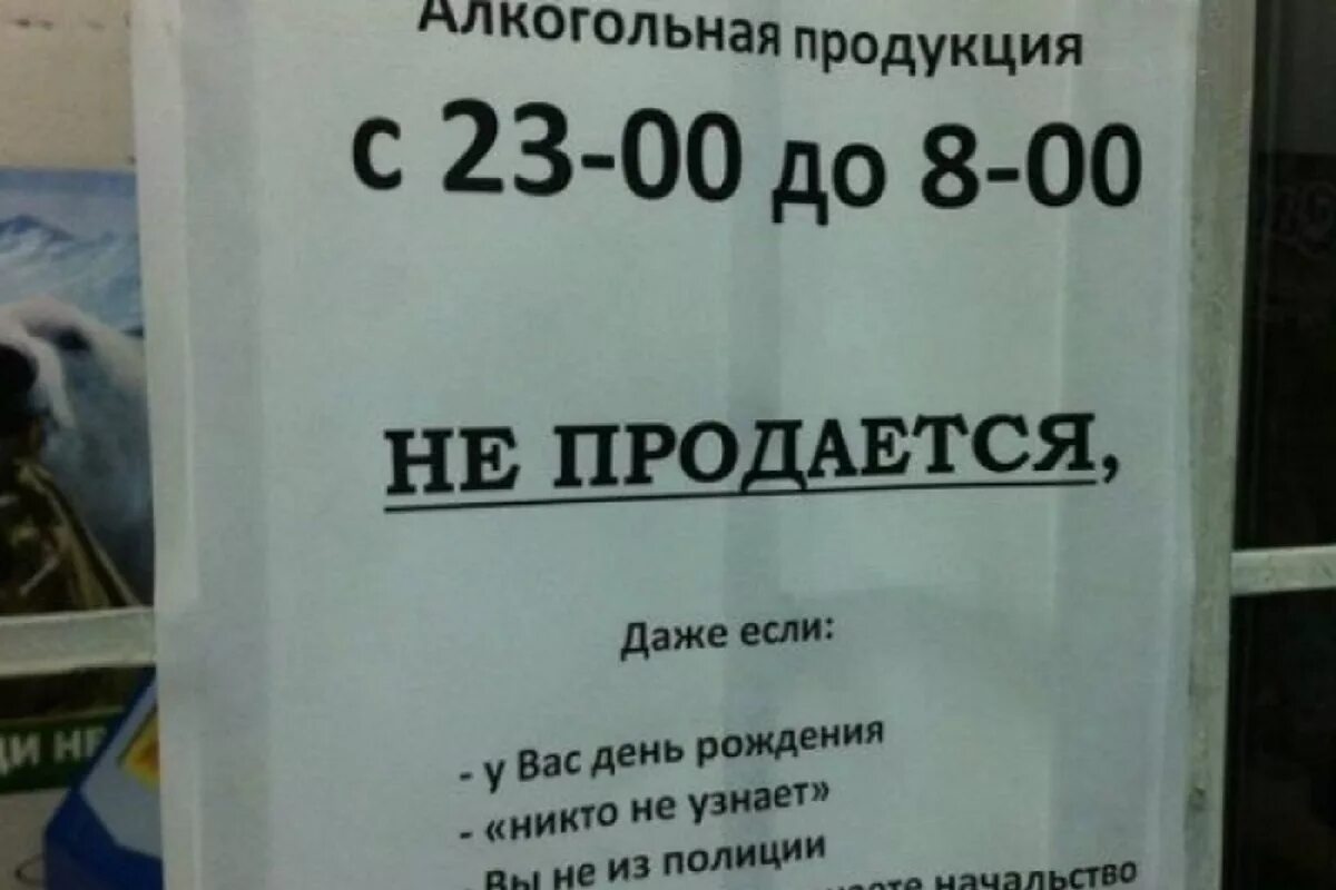 22.11 11.000. Алкогольная продукция не продается. Алкоголь после 23 не продается. Алкогольная продукция продается с 10 до 22. Алкоголь продается с 10.00 до 22.00.