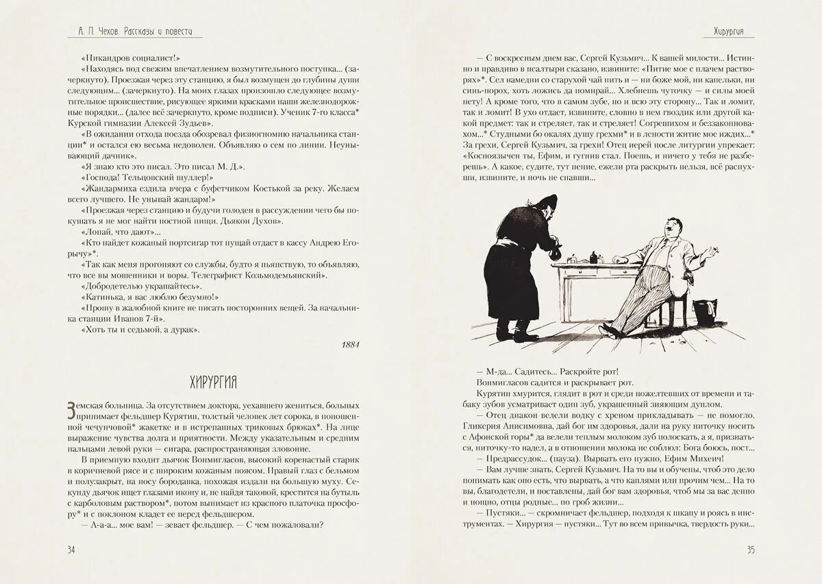чехов повести аудиокнига. чехов антон павлович рассказы аудиокнига. чехов повести рассказы слушать. чехов антон павлович аудиозаписи. чехов рассказы аудиокнига.