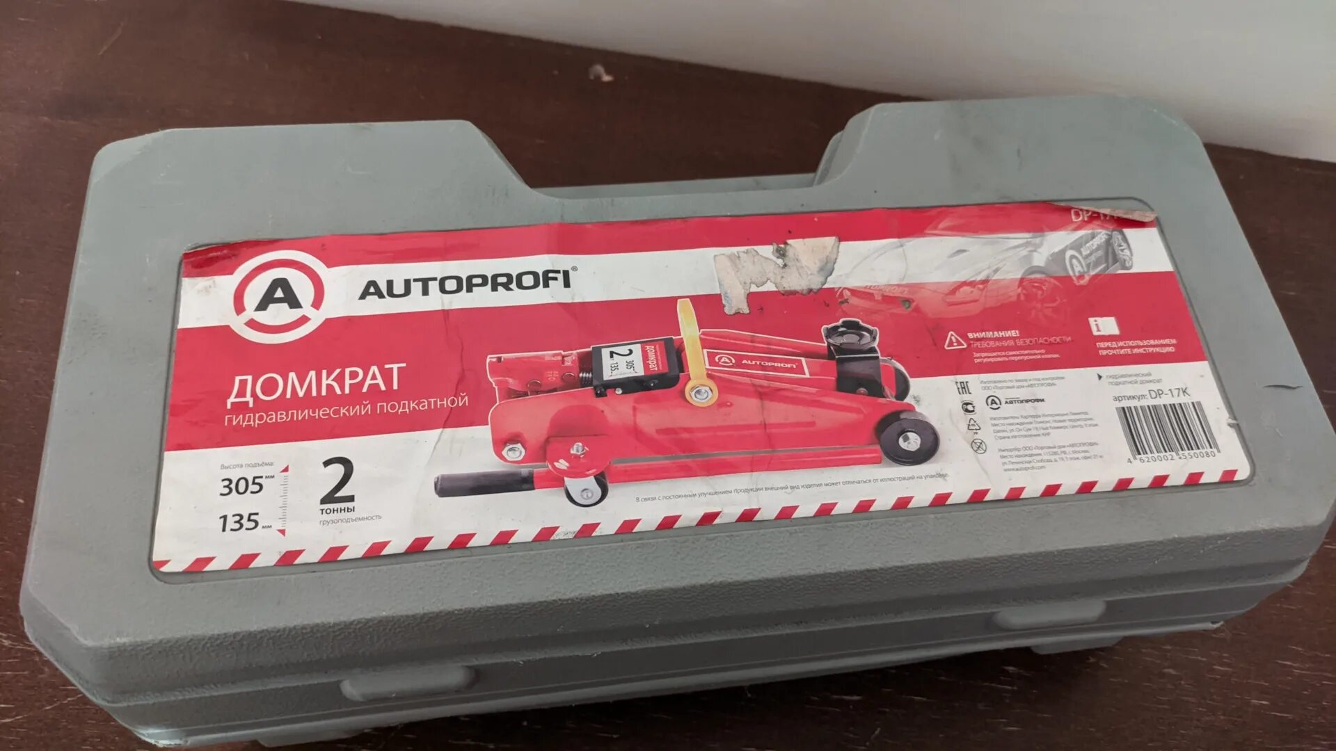 Ремонт домкрат 2 тонны. Autoprofi домкрат подкатной 2т. ремкомплект на подкатной домкрат 2 тонны. ремкомплект подкатного домкрата 2т матрикс. подкатной домкрат т-1303 ремкомплект.