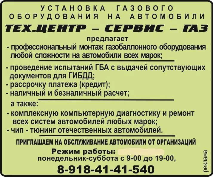 Режим работы магазина газовое оборудование. Режим работы магазина. Ленинградская магазин газового оборудования. Вывеска газпром. Магазины газового оборудования в петрозаводске.