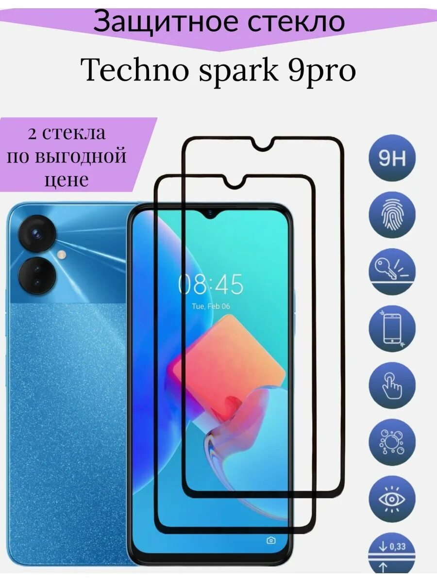 Телефон техно спарк 20про. Текно Спарк 9про. Spark 9 Pro. Телефон Techno Spark 9. Телефон Techno Spark 9 Pro.