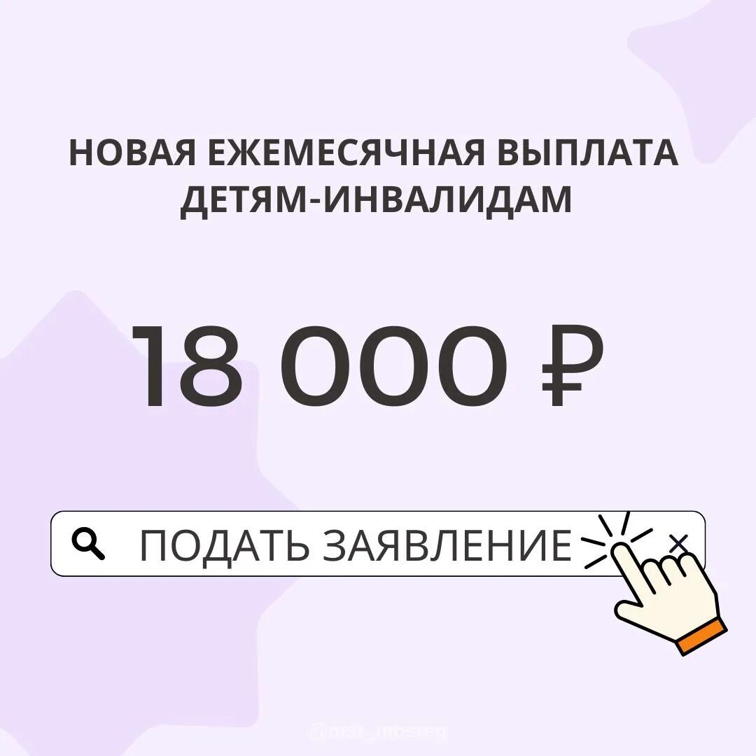 Выплаты 18 летним. Выплаты до 18.