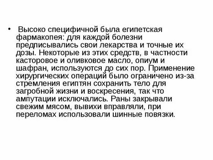 Почему в египте было трудно