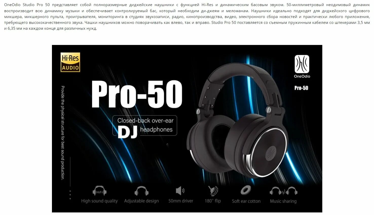 Наушники oneodio pro. Наушники oneodio Pro 50. Наушники oneodio Studio Pro. Наушники oneodio Studio Pro-50. Проводные студийные DJ наушники oneodio Studio Pro-10.