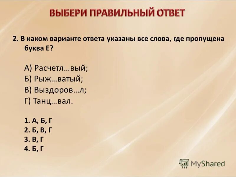 Расчетл_вый.