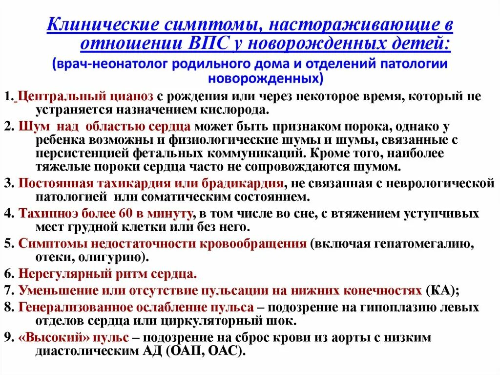 Впс в медицине это