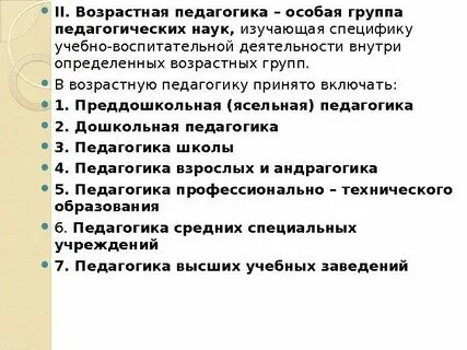 Педагогика переживания
