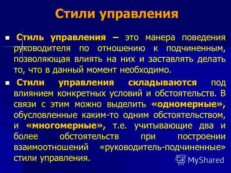 делегирующий стиль лидерства это