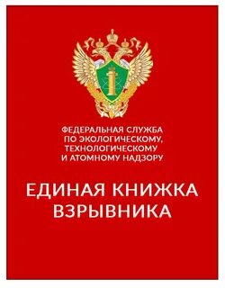 Единая книжка