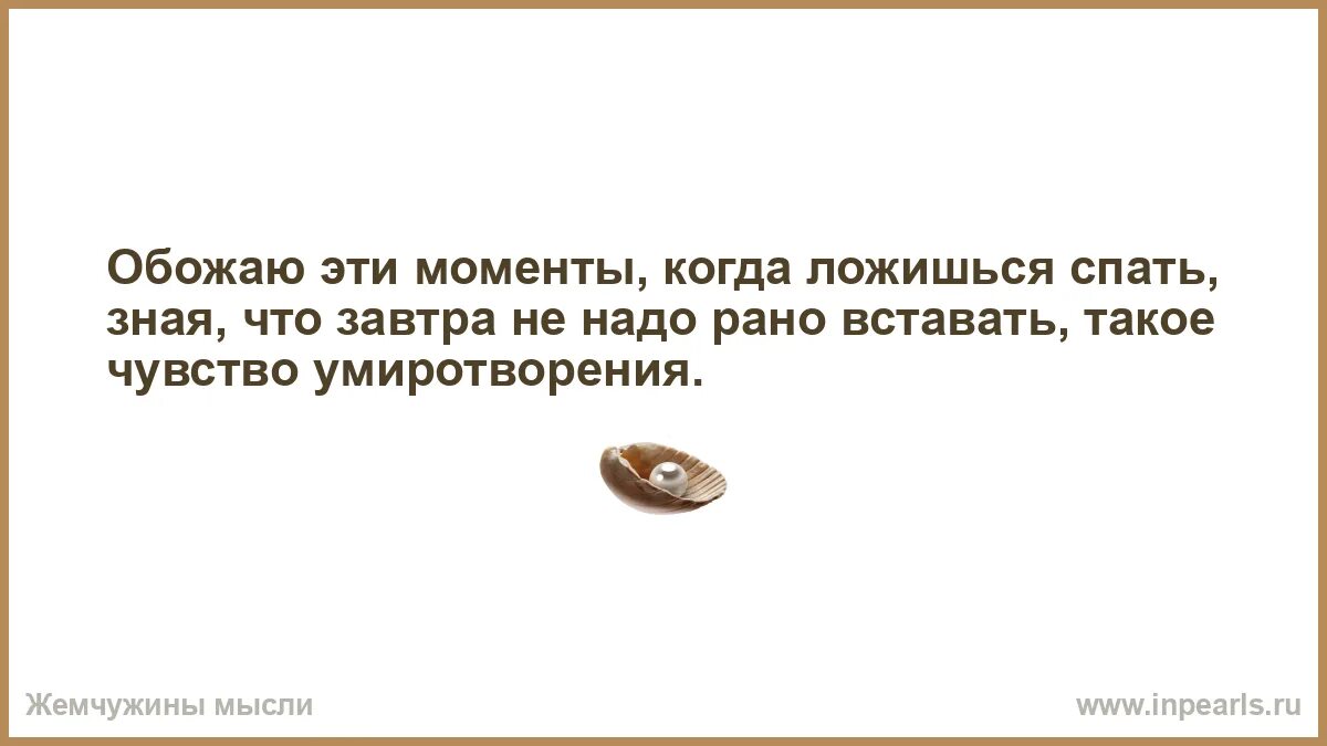 Цой спокойная ночь текс. Когда непонятно ложись спать. Спокойная ночь текст. Конь любэ текст. Спокойной ночи малыши тека т.