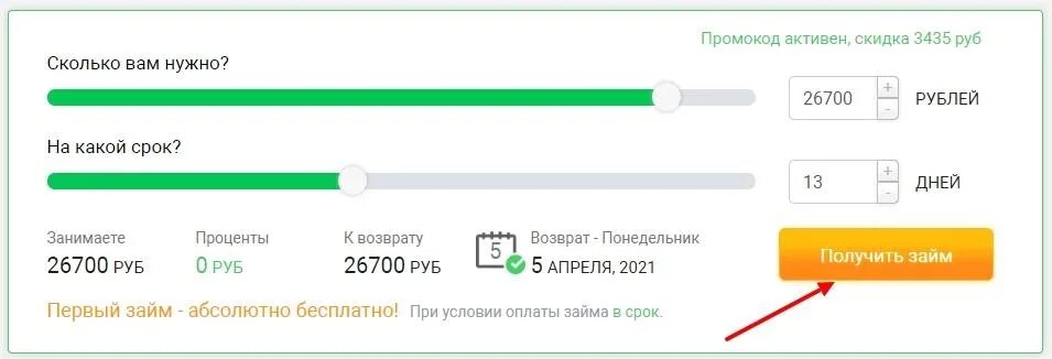 Е капуста личный кабинет войти номер телефона. Капуста личный займ. Микрозайм капуста личный кабинет. ЕКАПУСТА займ личный. ЕКАПУСТА займ личный кабинет.