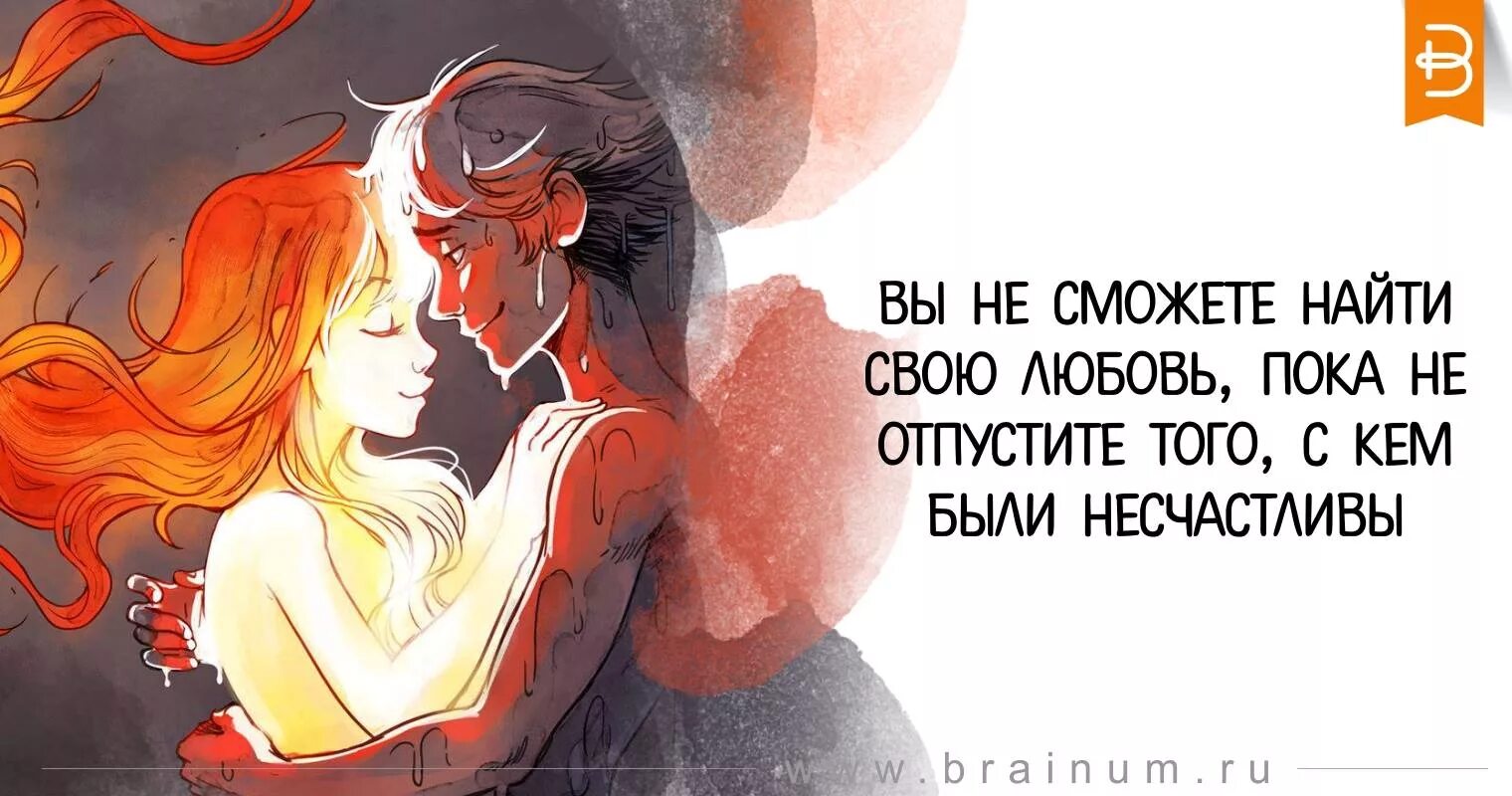 Романтичные картинки. Самый белый снег истов. Истов любовь свою. Самый белый снег истов. Романтические отношения.