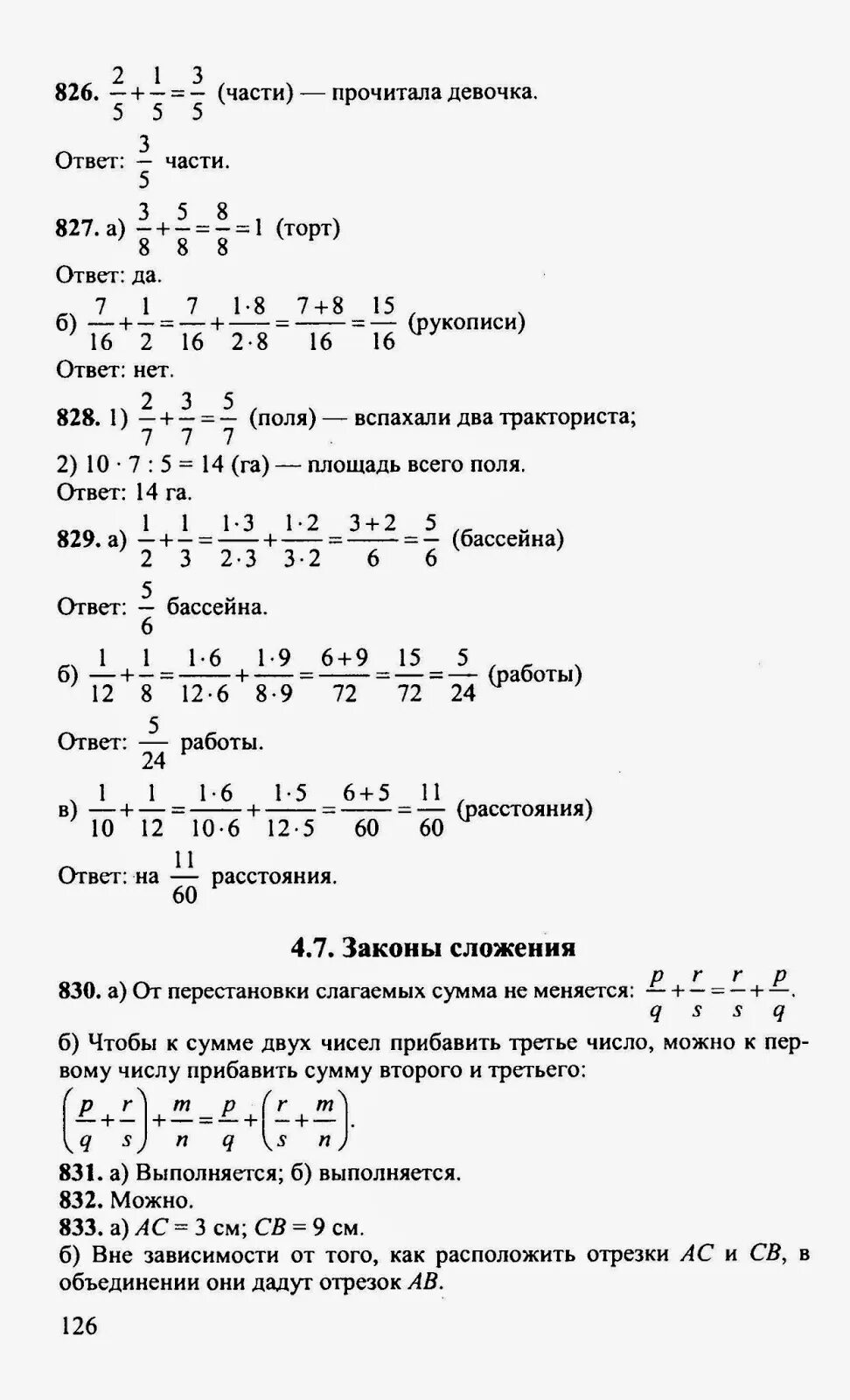 Гдз по матем 5 класс Никольский учебник. Гдз по математике 5 класс Никольский 1 часть учебник ответы. Решебник по математике 5 класс Никольский 1 часть учебник. Математика 5 класс Никольский 1 часть. Решебник готовые задания