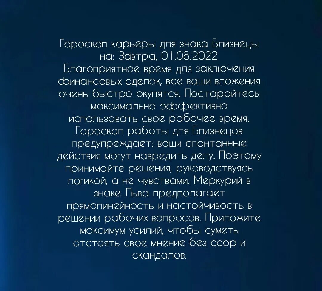Точный гороскоп на август для близнецов. Точный гороскоп на август для близнецов. Точный гороскоп на август для близнецов. Точный гороскоп на август для близнецов. 2 августа 1989 гороскоп.