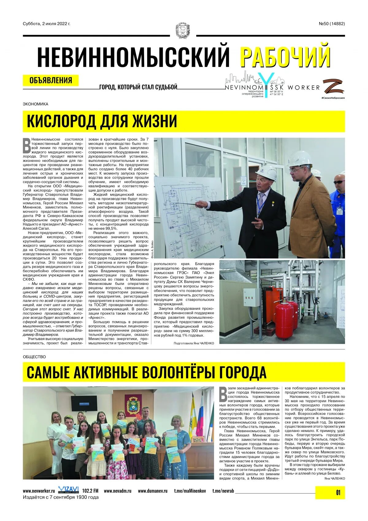 Какие субботы будут рабочими в 2025 году. Какие субботы рабочие в 2025. стать в газете 2025. рабочая суббота в 2025.