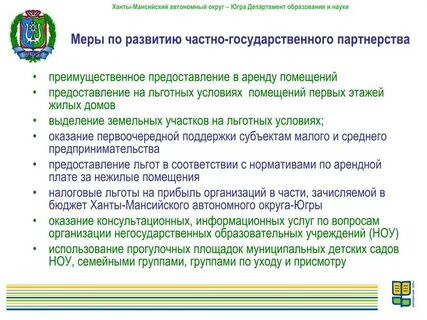 Образования и науки хмао