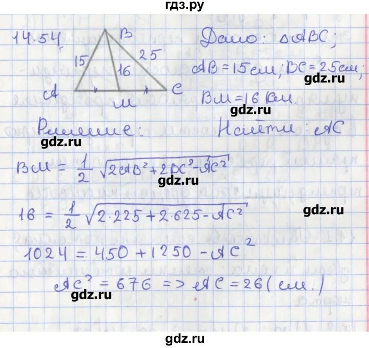 Геометрия 54. Номер 355 по геометрии 7 класс рабочая тетрадь дудницын объяснение. Геометрия 7-9 класс погорелов. Геометрия 54. Геометрия 54.