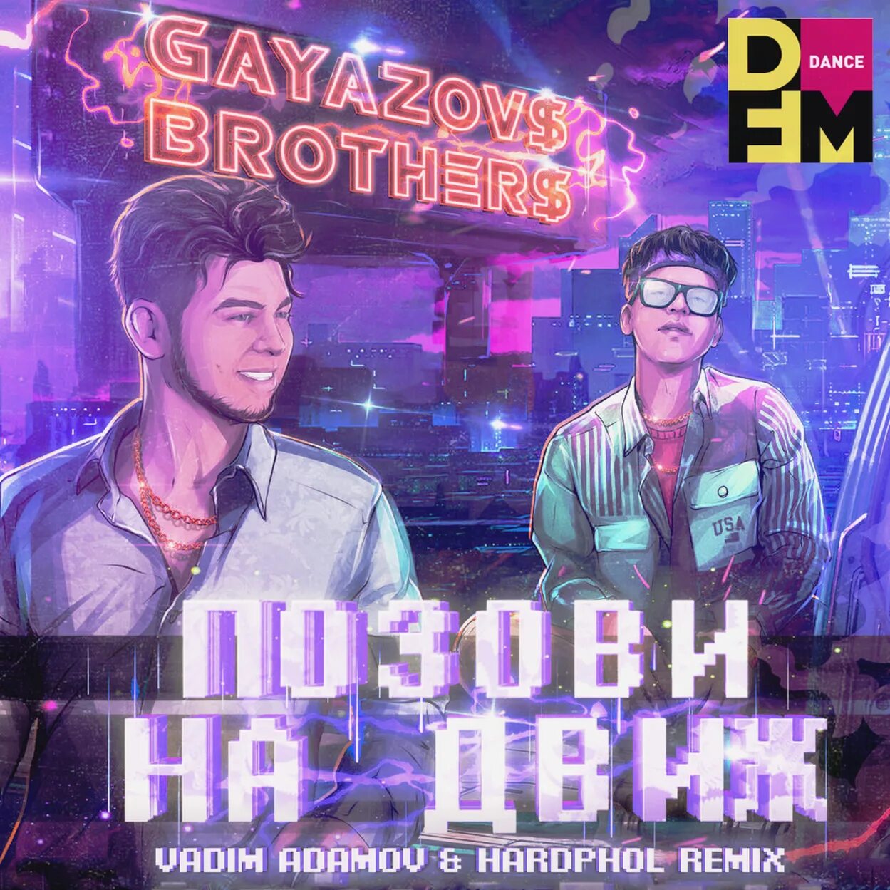 Ветер меняет направление vadim adamov hardphol remix. Gayazov$ brother$. позови на движ gayazov$ brother$. камеди клаб гаязовы братья выпуск. gayazov brother позови меня на движ remix.