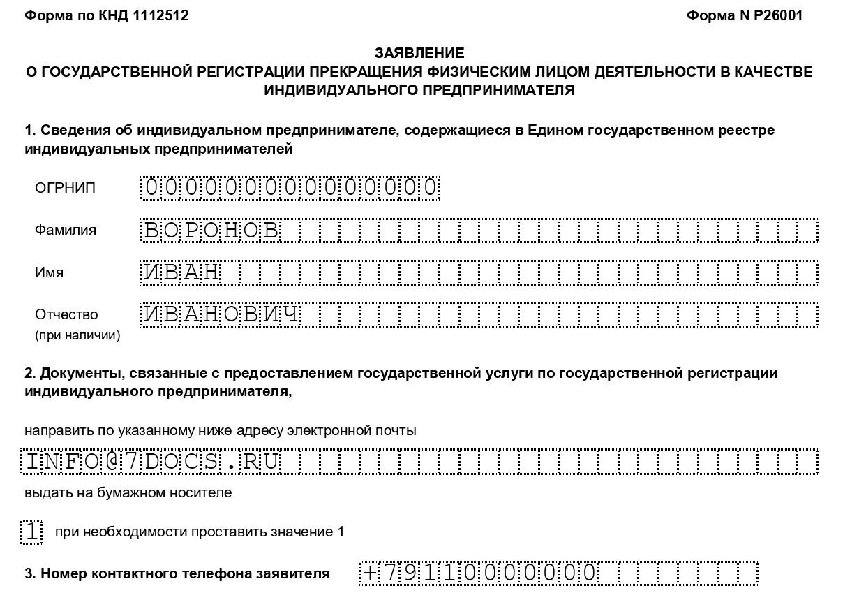 Заявление р26001 на закрытие ИП форма 2021. Заявление на закрытие ИП 2021. Заявление форма 26001 о закрытии ИП форма. Бланк заявления о закрытии ИП форма р26001 образец.