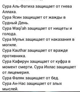 Священный суры